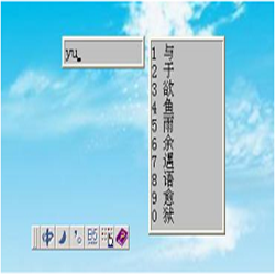 游戏拼音输入法win7 64位 v1.0 官方正式版
