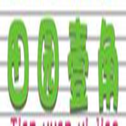 华康海报体简 官方正式版