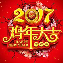 2017鸡年拜年送祝福QQ表情包 官方最新版