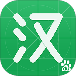 百度汉语词典在线翻译 v4.0.3.10 免费pc版
