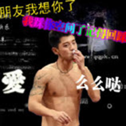 张继科中老年人表情包 官方最新版
