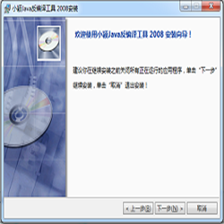 小颖JAVA反编译工具 v2.0 官方修正版