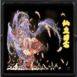 仙尘旧念春节版 v1.73 官方正式版