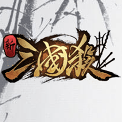 新三国杀微端 电脑版