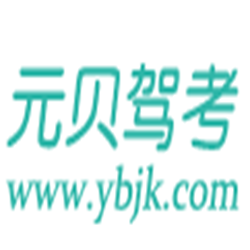 元贝驾考2019 v2019.7 官方正式版