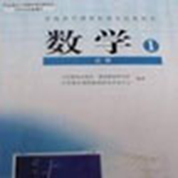 高中数学教学设计模板 doc格式word版