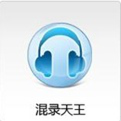 混录天王 v4.93 正式白金版