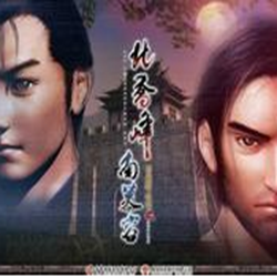 金庸群侠传3贺岁版swf 中文单机版