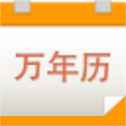 九视中华万年历 v1.5.0.0 官方最新版