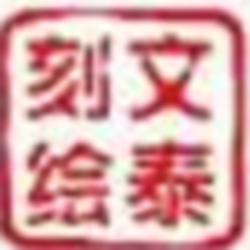 文泰三维雕刻经常用的软件2002 v6.4.289 中文免费安装版