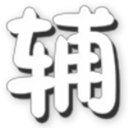 辰时游戏助手 v2.4 最新版