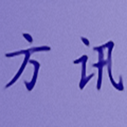 方讯客房管理系统 v9.0.11 单机版