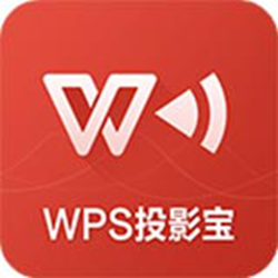 wps投影宝电脑版 v9.9 官方正式版