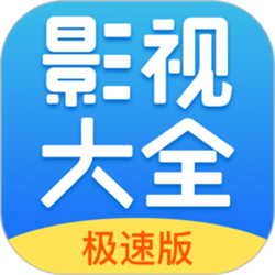 今日影视大全电脑客户端 v8.1.4 官方正式版