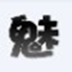 枪林弹雨鬼魅辅助 v2.4 绿色最新版