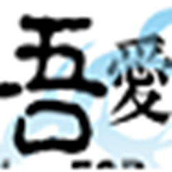 吾爱破解工具包 v3.0 最新版