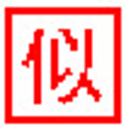 阿p经常用的软件之文本相似性百度检测 v1.27 最新免费版