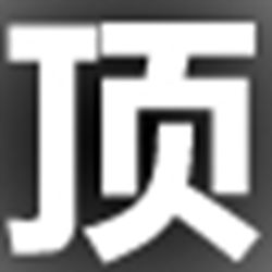 爱代理论坛顶贴机 v2.7 永久免费版