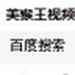 美猴王vip视频解析经常用的软件 v1.0 免费版
