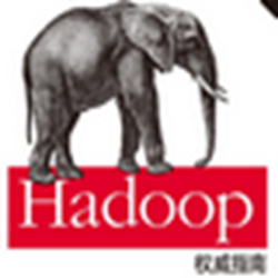 hadoop权威指南第三版中文pdf 电子书