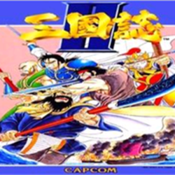 街机三国志2修改版大合集 完整免费版_含模拟器