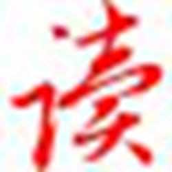 易读百度豆丁资源下载器 v1.2.0 绿色免费版