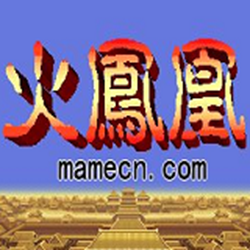 三国志2火凤凰三剑圣版 完整版