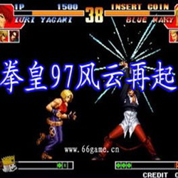 拳皇97风云再起电脑版(kof97) 中文绿色加强版