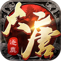 逐鹿大唐PC版游戏 v1.0.5 免费版