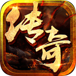 传奇永恒一键端单机pc版 官方最新版