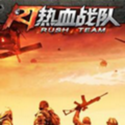 热血战队完整版 v1.0.1.172 官方正式版