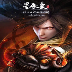 星辰变ol单机版 v1.9.4.22 服务端完整版