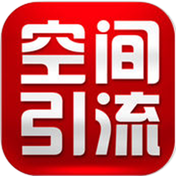 空间引流吧桌面版 v1.0.0.1 官方pc版