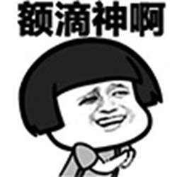 金馆长蘑菇头QQ表情包 绿色免费版