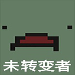 未转变者3.17汉化补丁 免费版