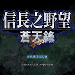 信长之野望10苍天录中文版 免费版