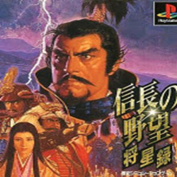信长之野望7将星录 免费版