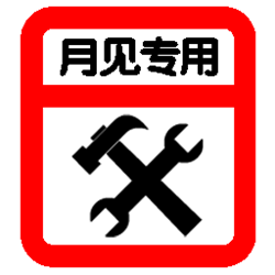 三国志12萌战无双月见武将特技修改器 v1.1 最新版_支持连锁战法