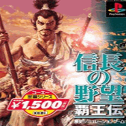 信长之野望5霸王传汉化版 免费版