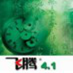 方正飞腾排版经常用的软件 v4.1 单文件绿色中文版