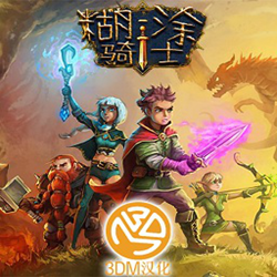 糊涂骑士3dm破解版(Willy-Nilly Knight) v1.1.3 免安装未加密版