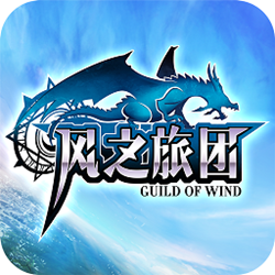 风之旅团电脑版 v5.25.5.0 最新版