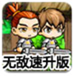 冒险王之神兵传奇终极无敌速升版 v1.0.0 swf版