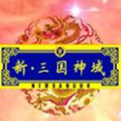 新三国神域 v1.03 修正版