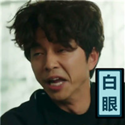 鬼怪孔侑表情包 v1.0 完整无水印版