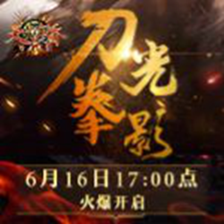 win10新天骄客户端 v3079 官网版_附攻略