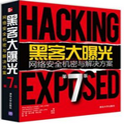 黑客大曝光 免费最新版