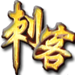 传奇刺客辅助破解版 v1203 会员免费版
