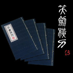笑剑横刀v1.5正式版 附隐藏英雄密码及游戏攻略