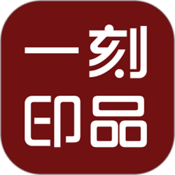 一刻印品相册制作经常用的软件 v2.2.11.0 官方pc版